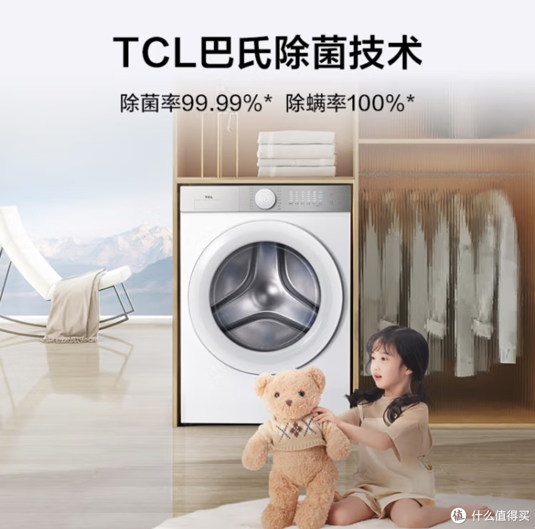 TCL 10公斤超级筒T7H，超薄设计让家更宽敞！