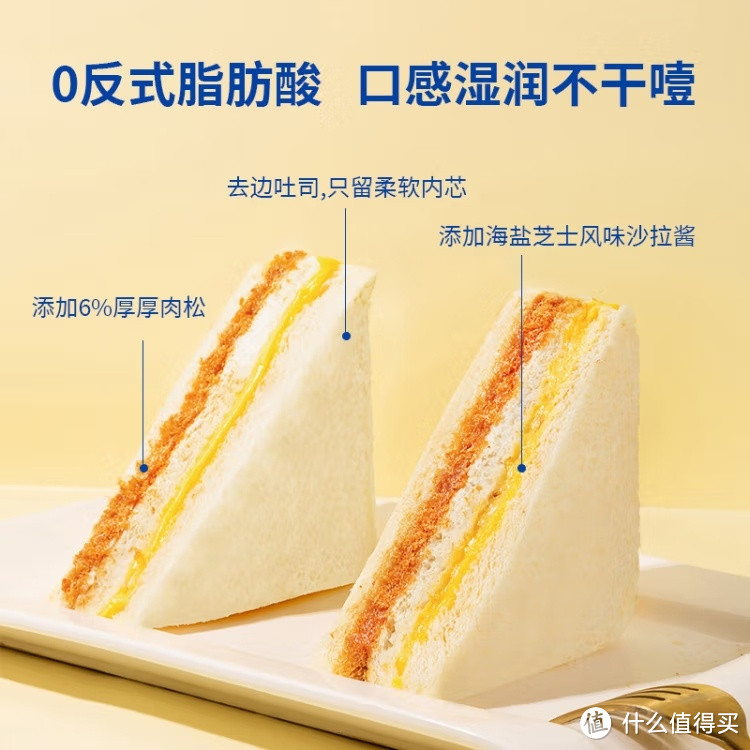 光明肉松三明治420g"：老少皆宜的美味选择！