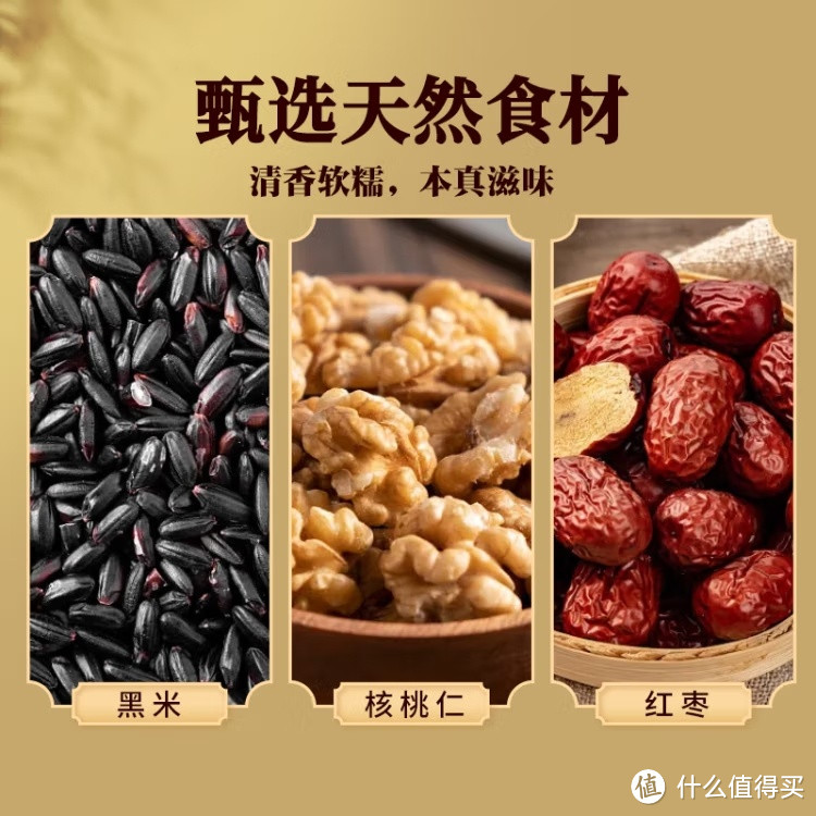 江南风味"光明核桃黑米芡实糕，营养与文化的完美融合！
