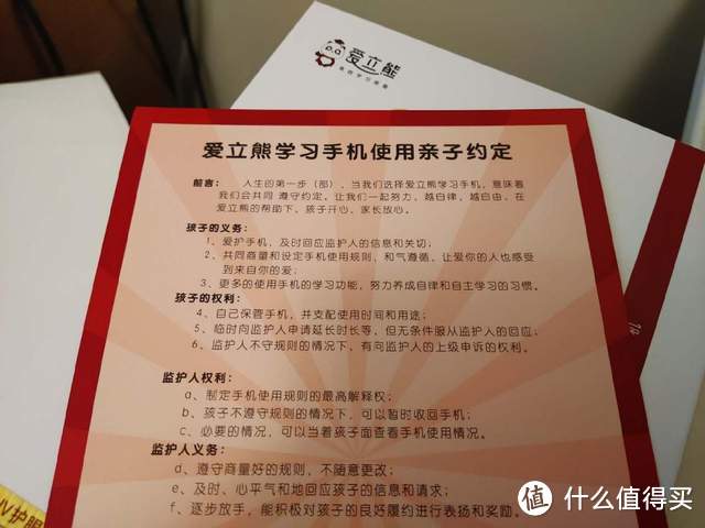 爱立熊自律手机C6评测：量身打造学生手机，助力孩子独立自律好习惯