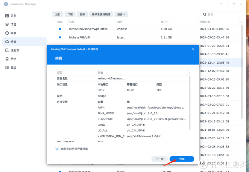 群晖用户必备神器！Docker部署万能格式文档在线预览平台