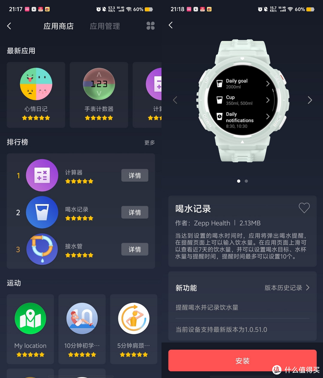 Amazfit Active Edge上手体验—系统很完善的千元智能穿戴手表