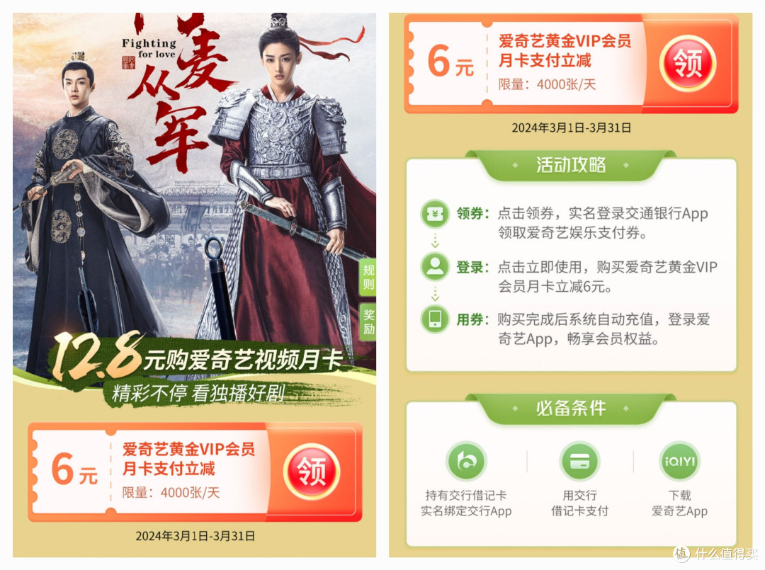 交行活动总汇,交行3-18元支付券+8元立减金,云闪付领5-88元+28元还款红包,实测白嫖18元