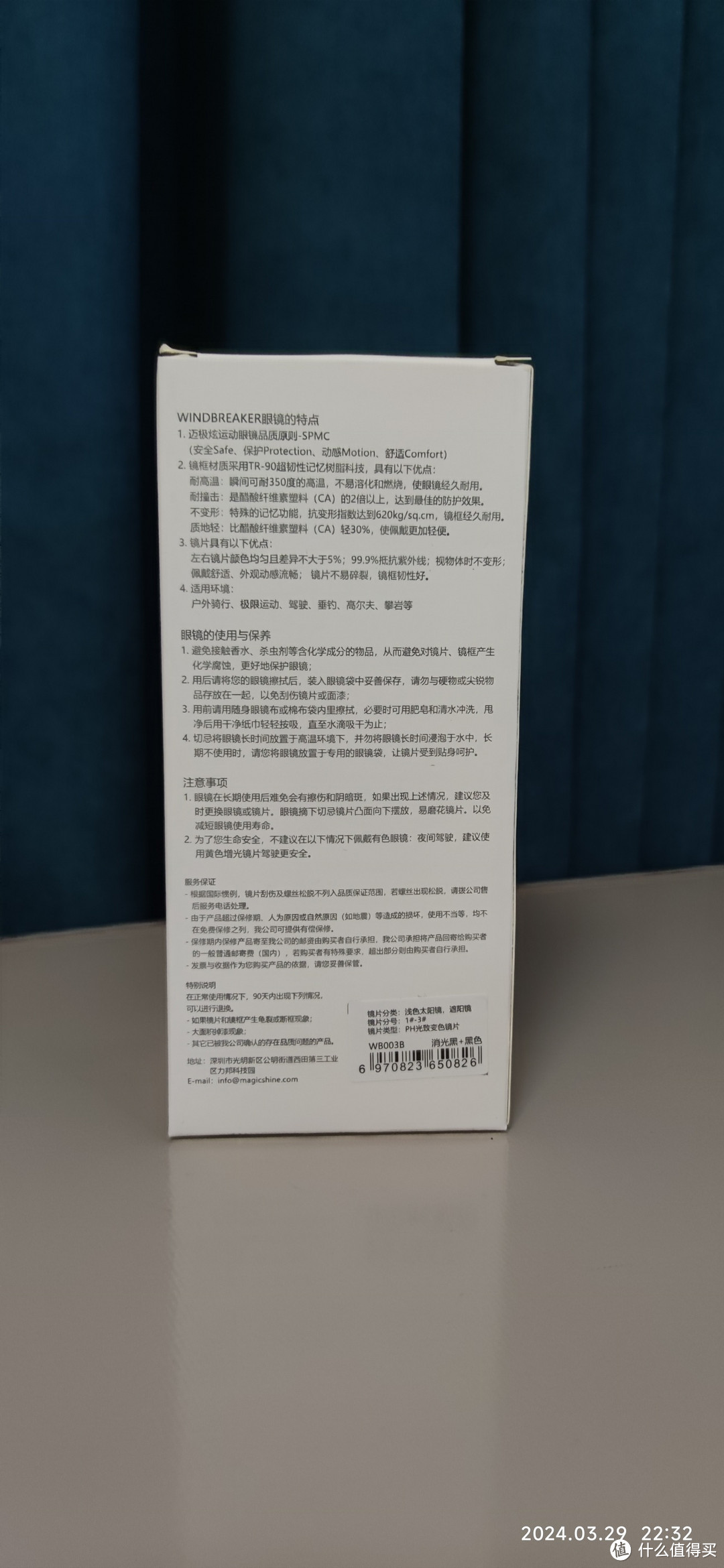 戴上迈极炫破风者变色骑行眼睛，去享受春日的户外去勇敢的破风吧！