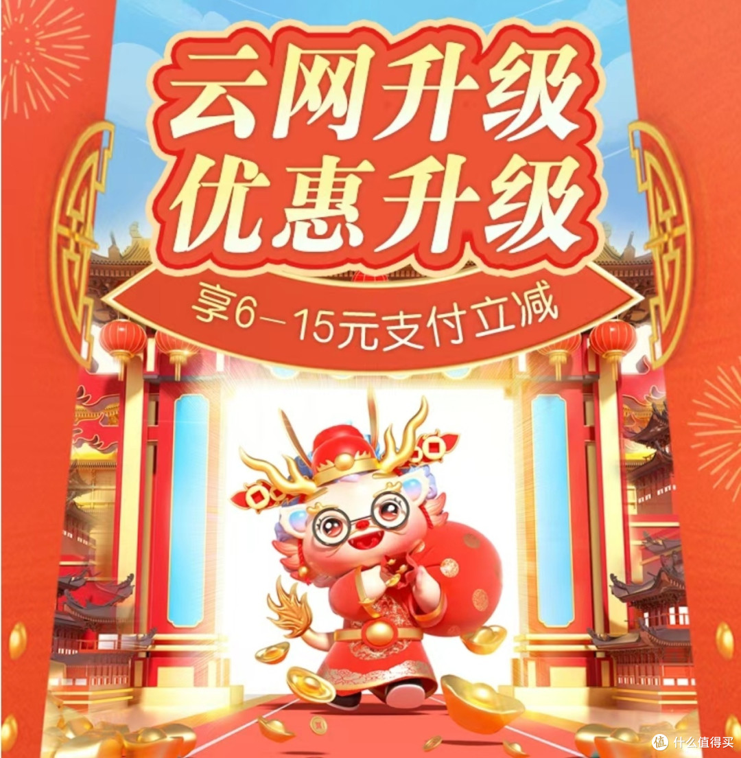 交行活动总汇,交行3-18元支付券+8元立减金,云闪付领5-88元+28元还款红包,实测白嫖18元