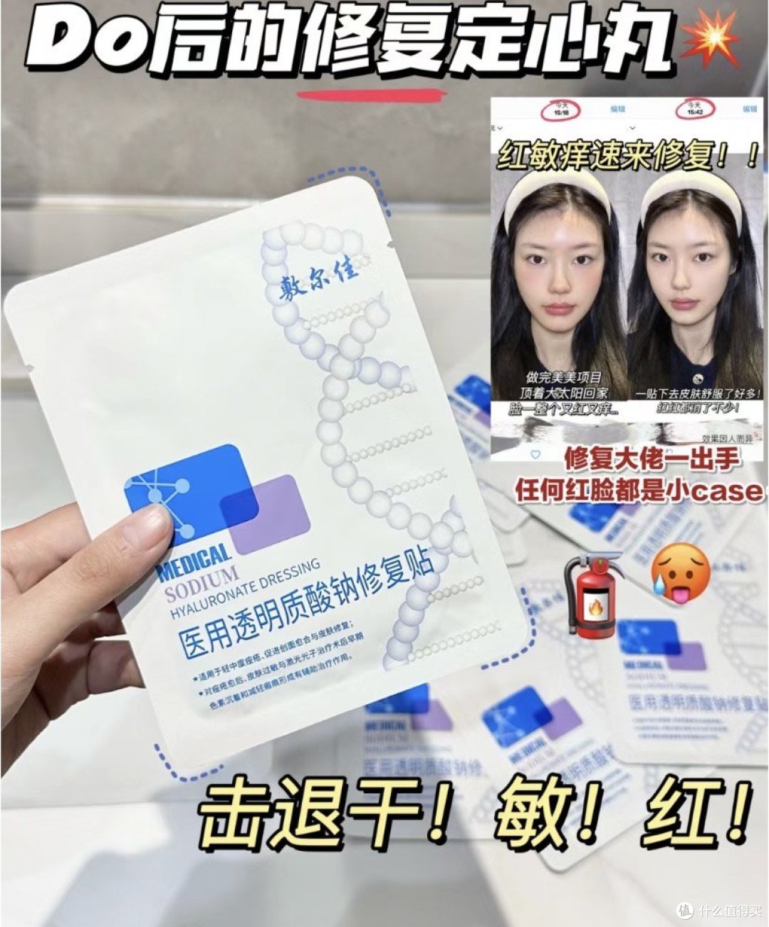 Do脸后不修复?小心烂脸找上门!
