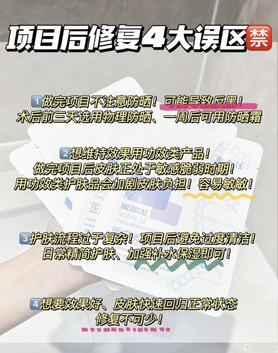 Do脸后不修复?小心烂脸找上门!