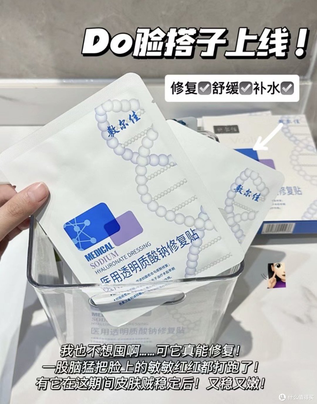 Do脸后不修复?小心烂脸找上门!