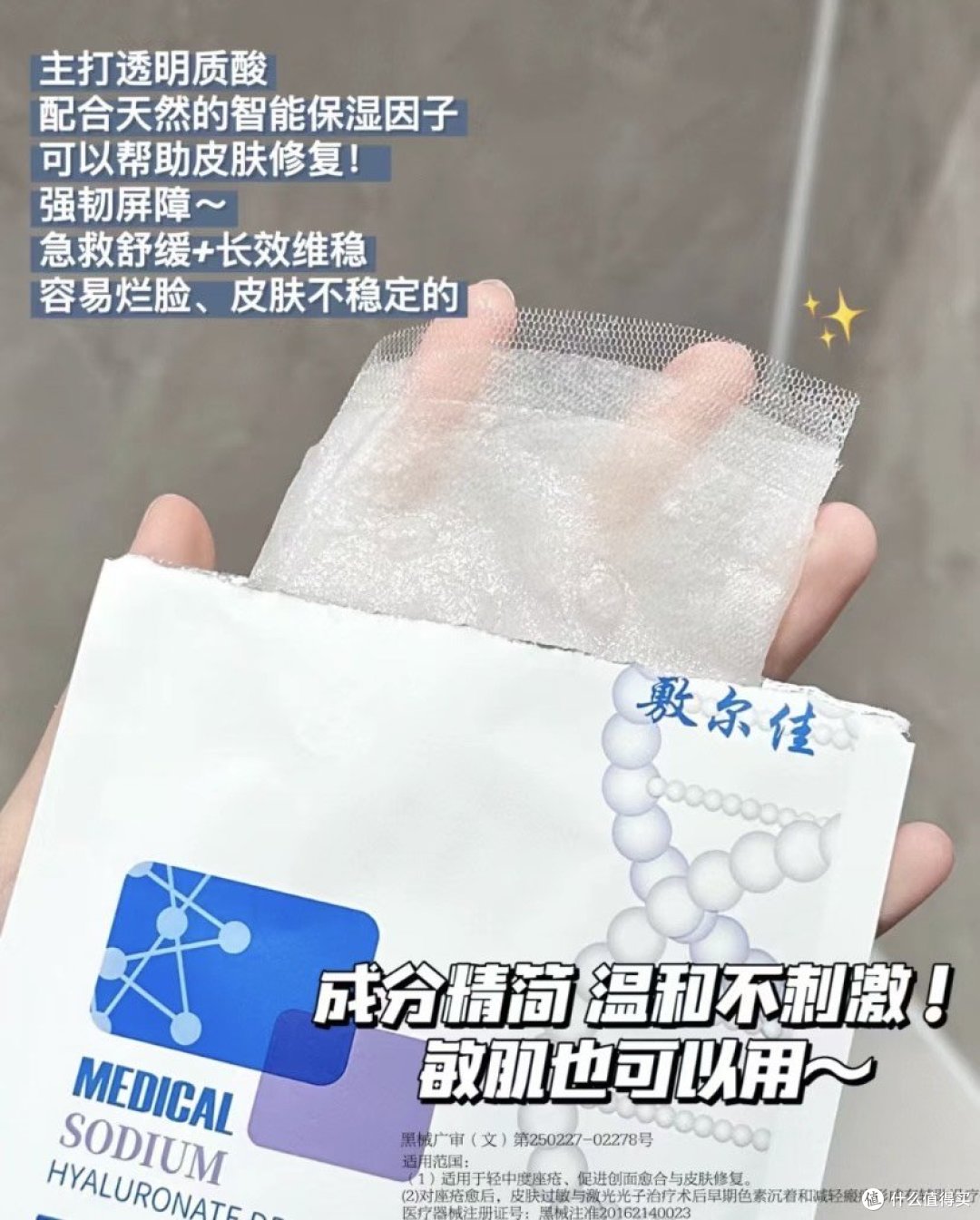 Do脸后不修复？小心烂脸找上门！