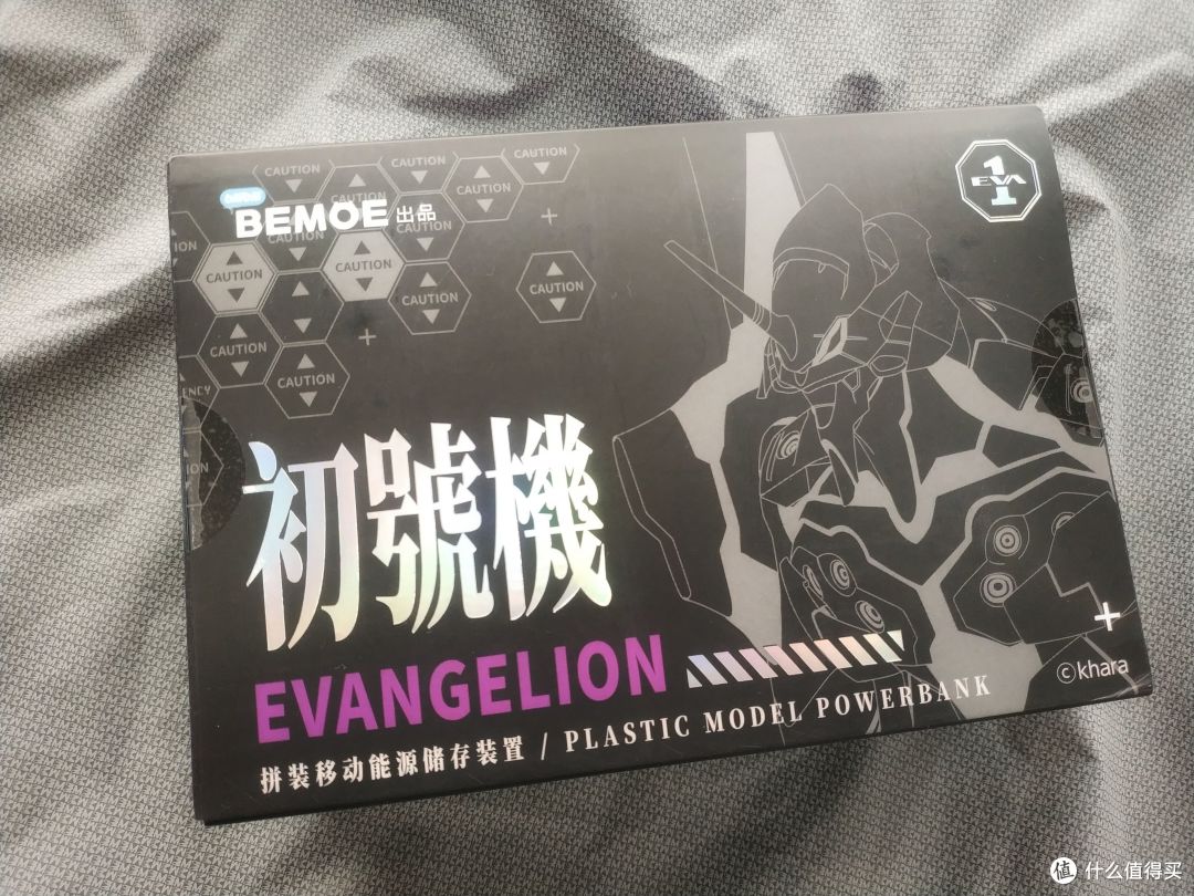 让人爱不释手的无限创燥 新世纪福音战士联名eva充电宝拼装移动电源