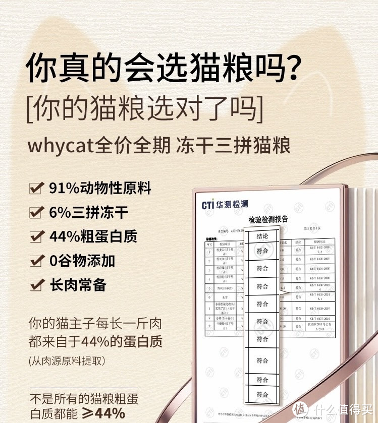 Whycat猫粮：全方位满足幼猫增肥与发腮需求的理想之选