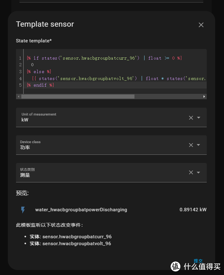 Homeassistant利用辅助元素实现后备电源锂电池充放电能源统计