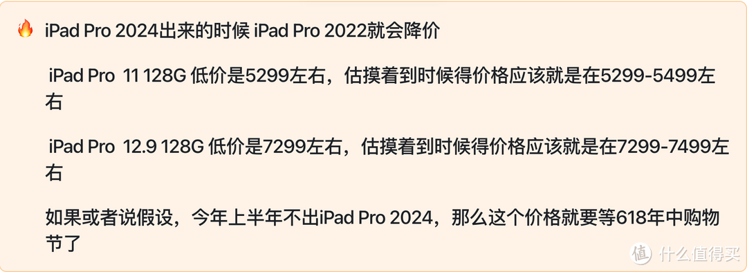 想问iPad Pro 香吗，用来打游戏会不会太大？