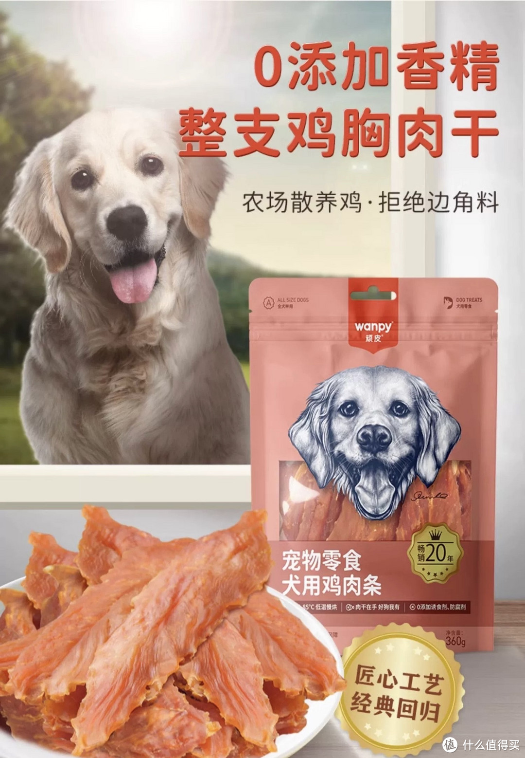 宠爱你的小宝贝——顽皮狗狗零食宠物小型犬鸡肉干磨牙棒幼犬鸭肉干鸡胸肉小狗零食!