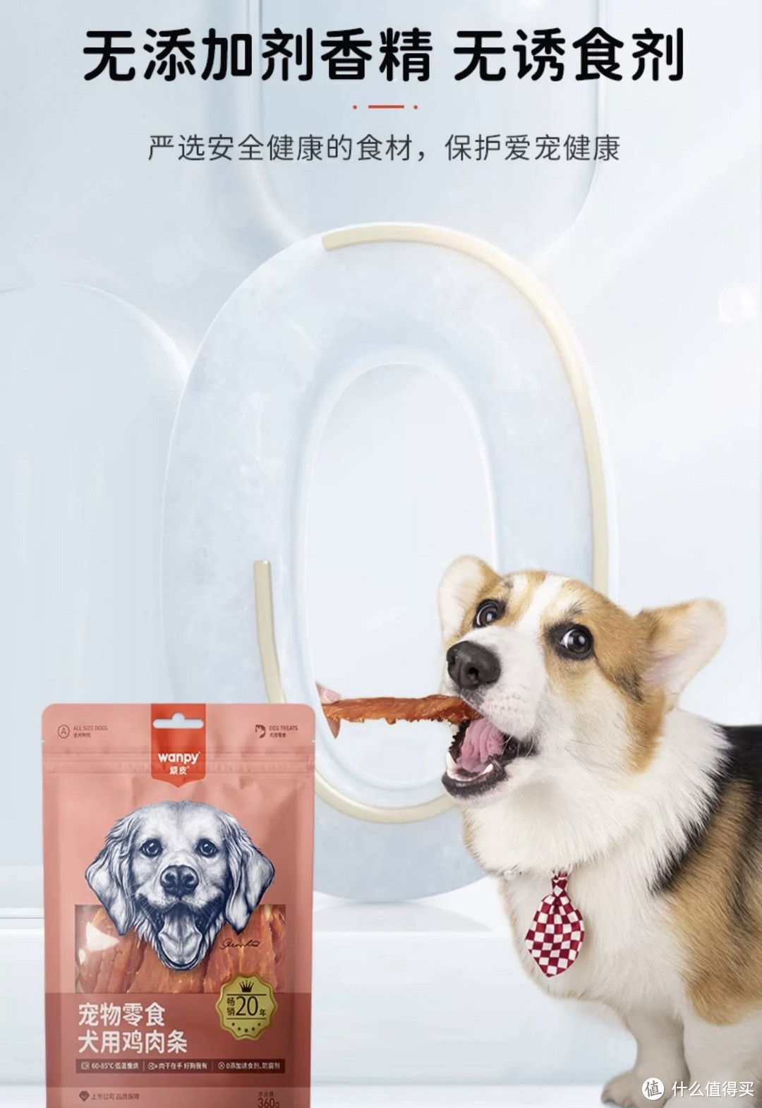 宠爱你的小宝贝——顽皮狗狗零食宠物小型犬鸡肉干磨牙棒幼犬鸭肉干鸡胸肉小狗零食!