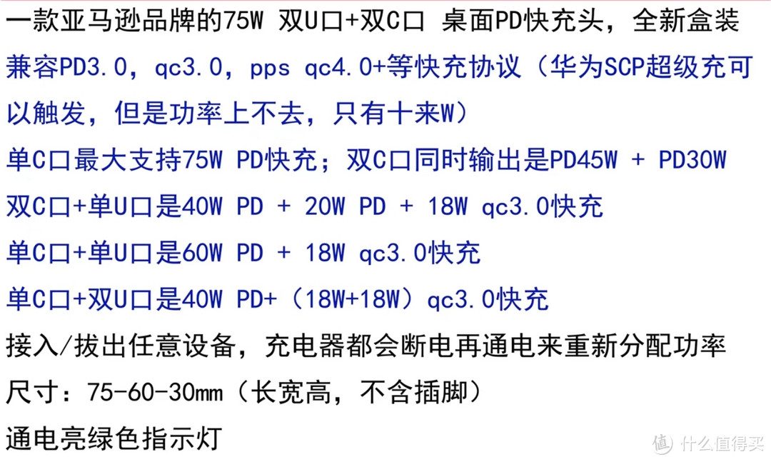 反向虚标+超低满载纹波=洋垃圾中的豪杰/一小时真男人？AIKENUO 75W 2A2C充电头评测