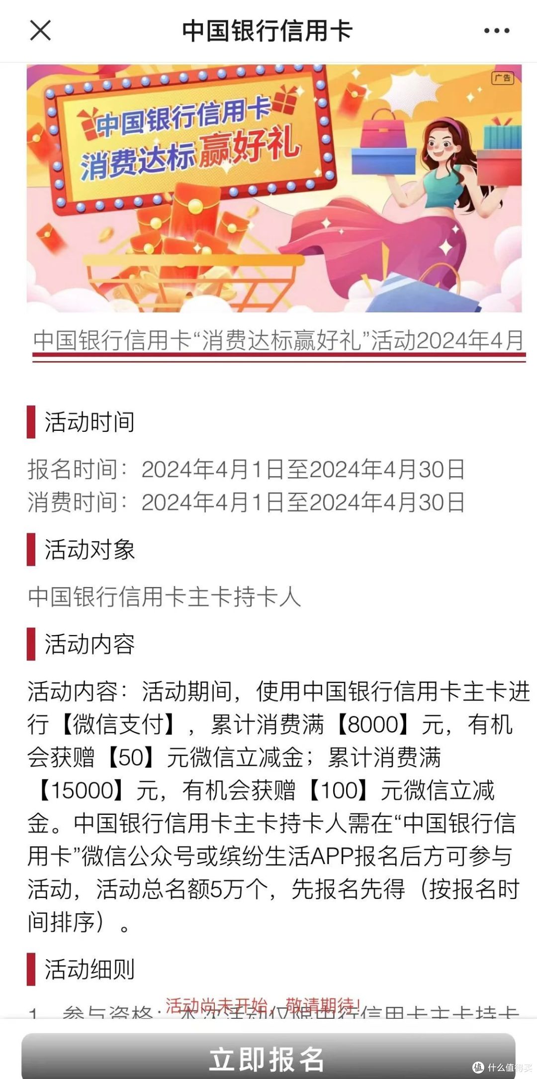 中行100元微信立减金!30元京东E卡!交行3-18元支付券!30元话费!