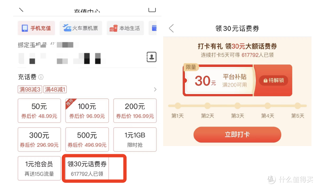 中行100元微信立减金！30元京东E卡！交行3-18元支付券！30元话费！