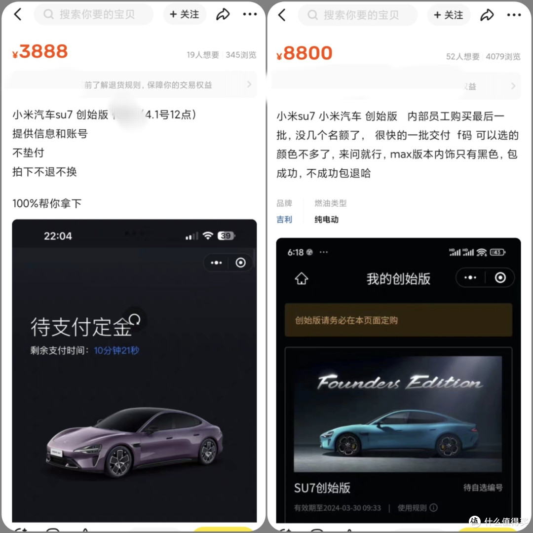 特大惊喜！今天中午小米汽车su7创始版再次开售，没抢到的朋友可以再去看看！