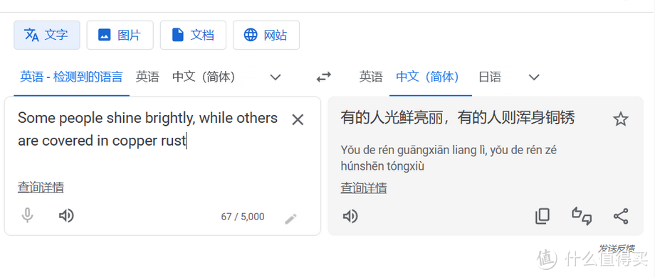 谷歌翻译只需“一步”就能直接复活，浏览器翻译原来这么简单