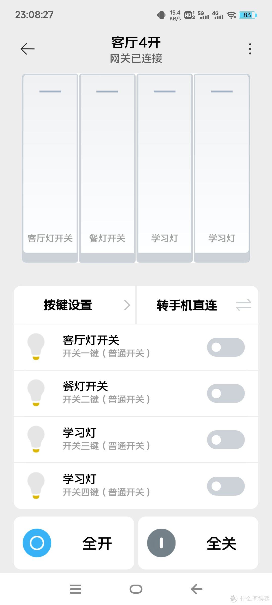 118型开关改造秘籍,让你家瞬间变智能!