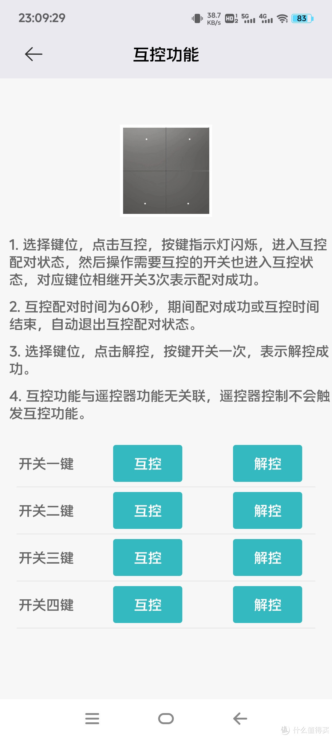 118型开关改造秘籍，让你家瞬间变智能！