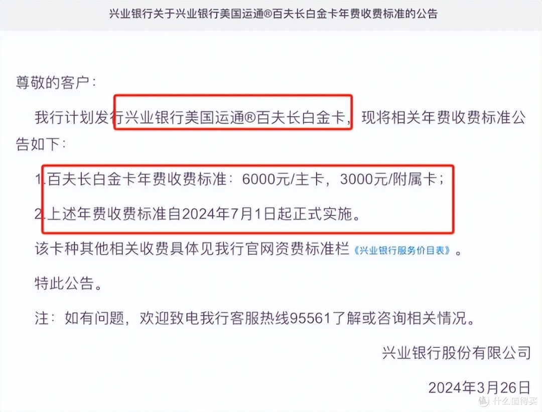 新卡发布!又一张酒店神卡来了!