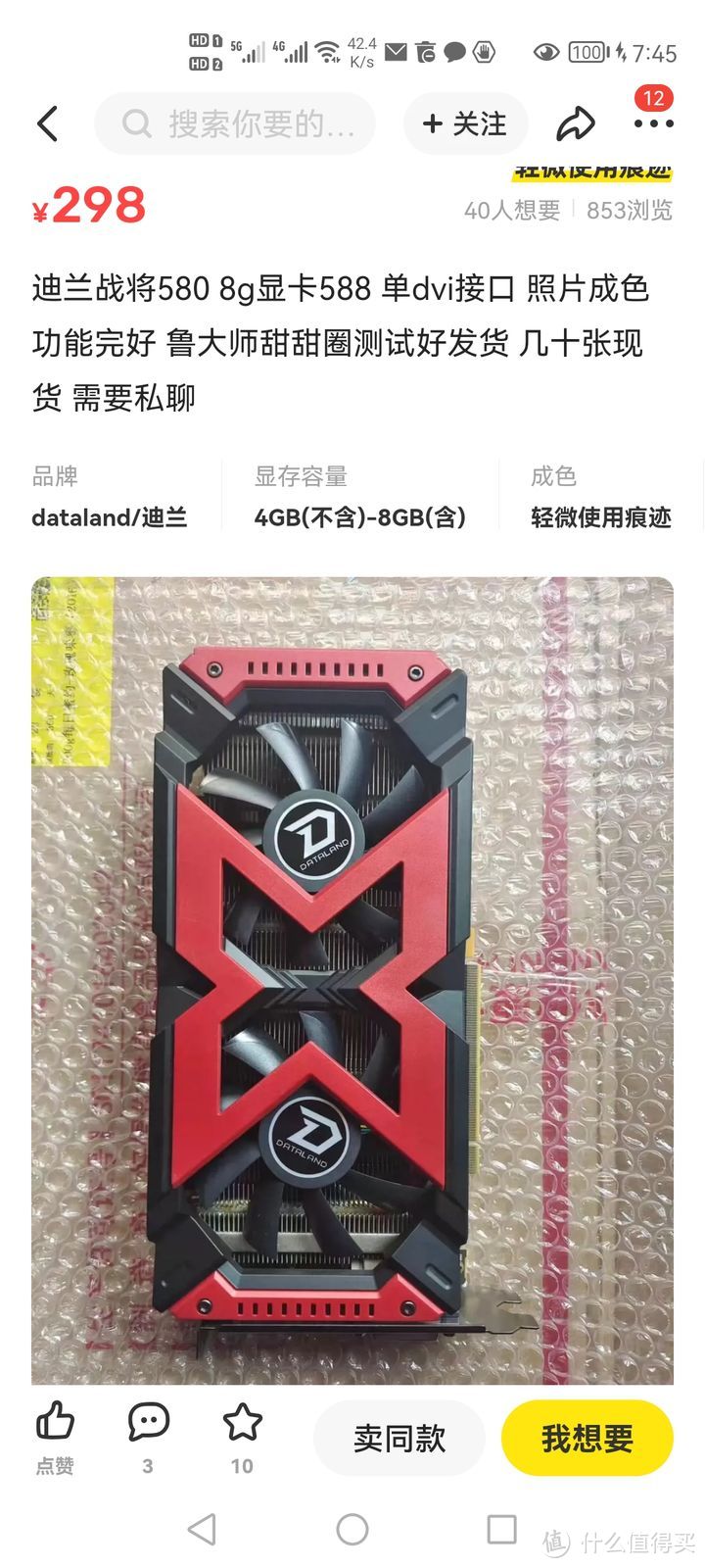 AMD GCN显卡捡垃圾的一些经验