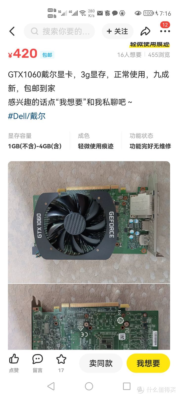 AMD GCN显卡捡垃圾的一些经验