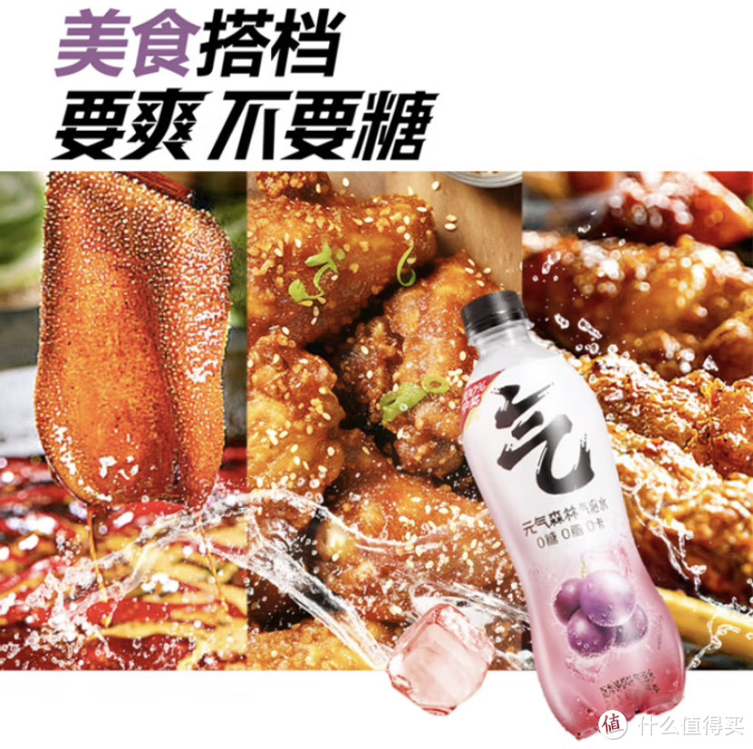 新潮饮料，元气森林产品选购评测