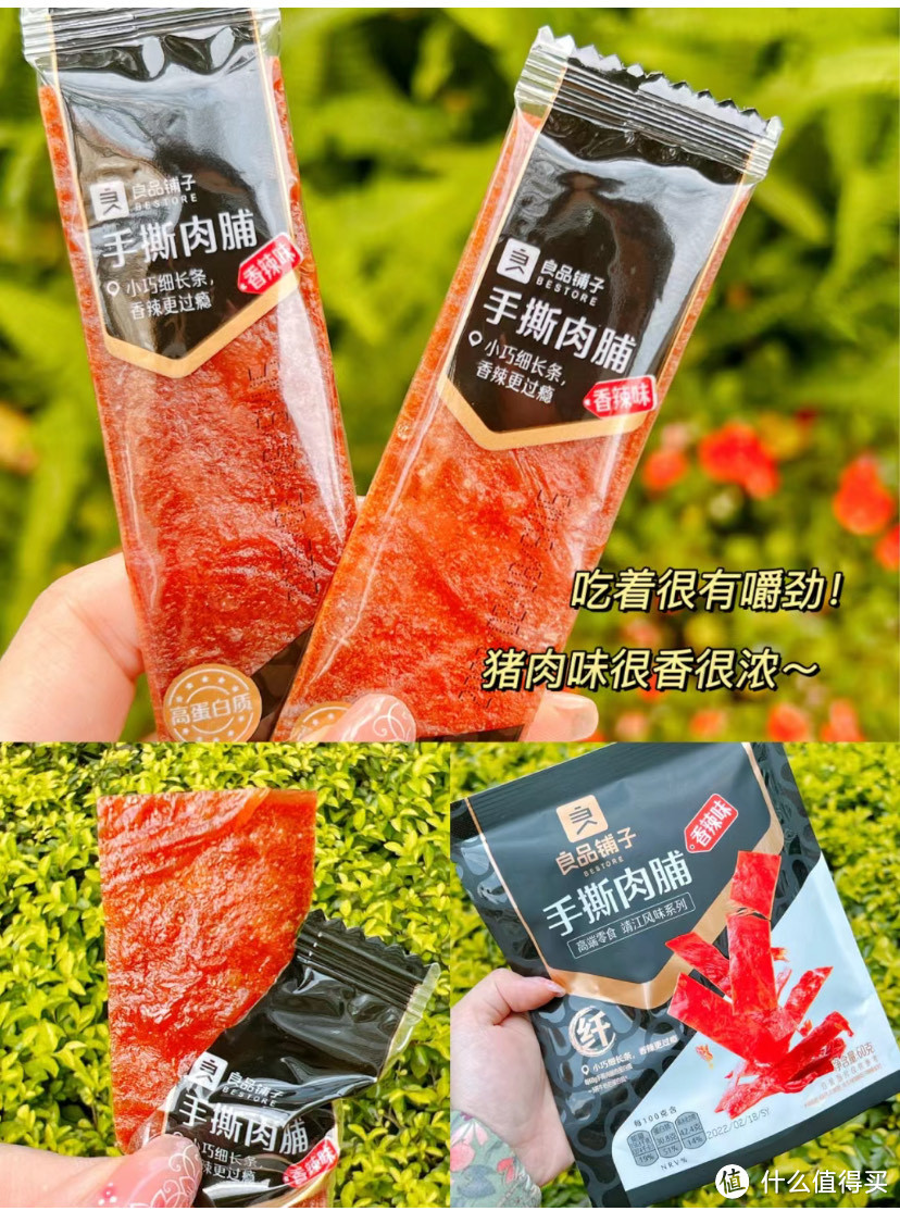 踏春我喜欢带良品铺子的猪肉脯和草莓脆