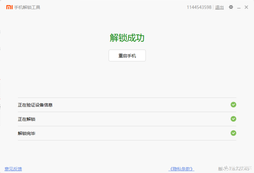 你有小米su7,我有“小米NAS”?小米旧手机改造轻NAS(一)