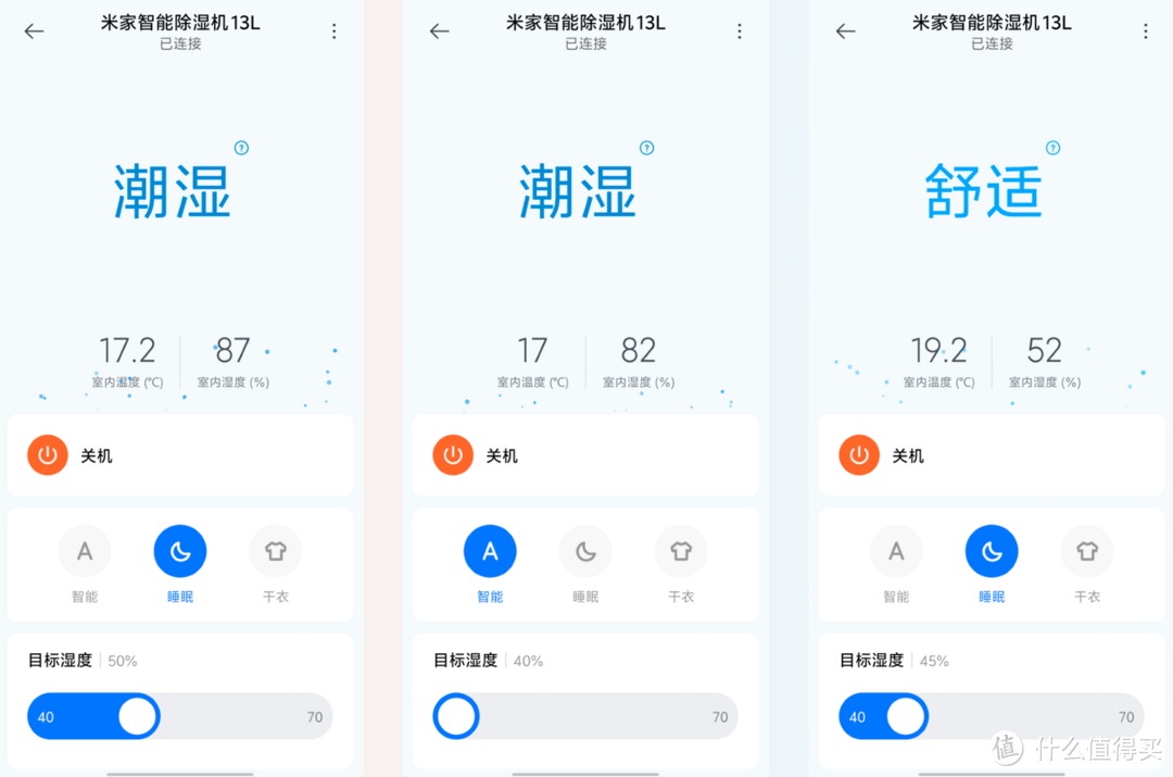 米家的东西果然名不虚传，米家除湿机体验，静音除湿才舒服