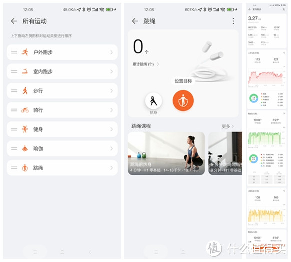 随时随地开始运动,无时无刻守护健康——荣耀手环7轻体验