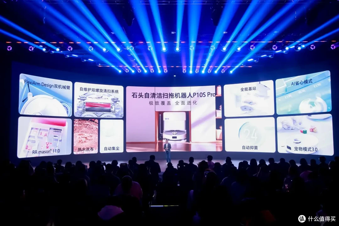 智能家居好物 篇五十七:科技引领产品,技术实现体验,石头科技全球发布