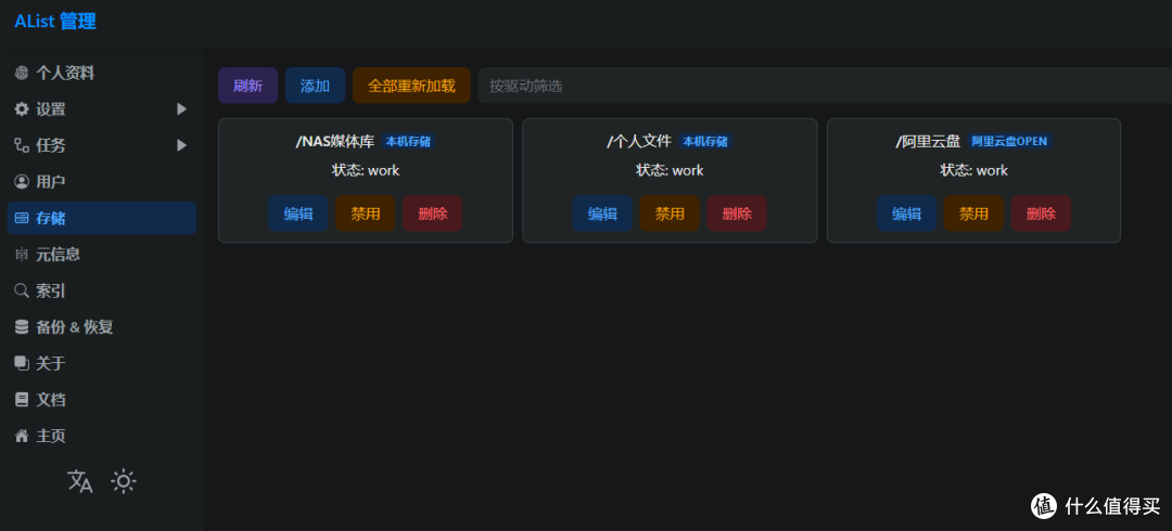 LXC容器部署Samba+NFS+Alist搭建轻量级NAS文件服务器,一站式管理本地硬盘和网盘