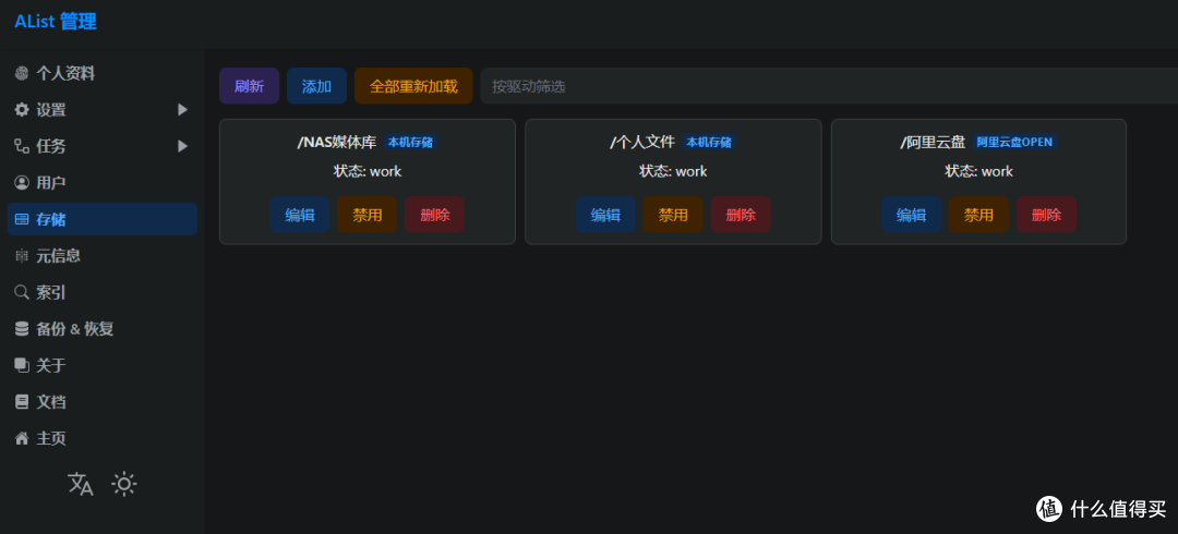 LXC容器部署Samba+NFS+Alist搭建轻量级NAS文件服务器，一站式管理本地硬盘和网盘