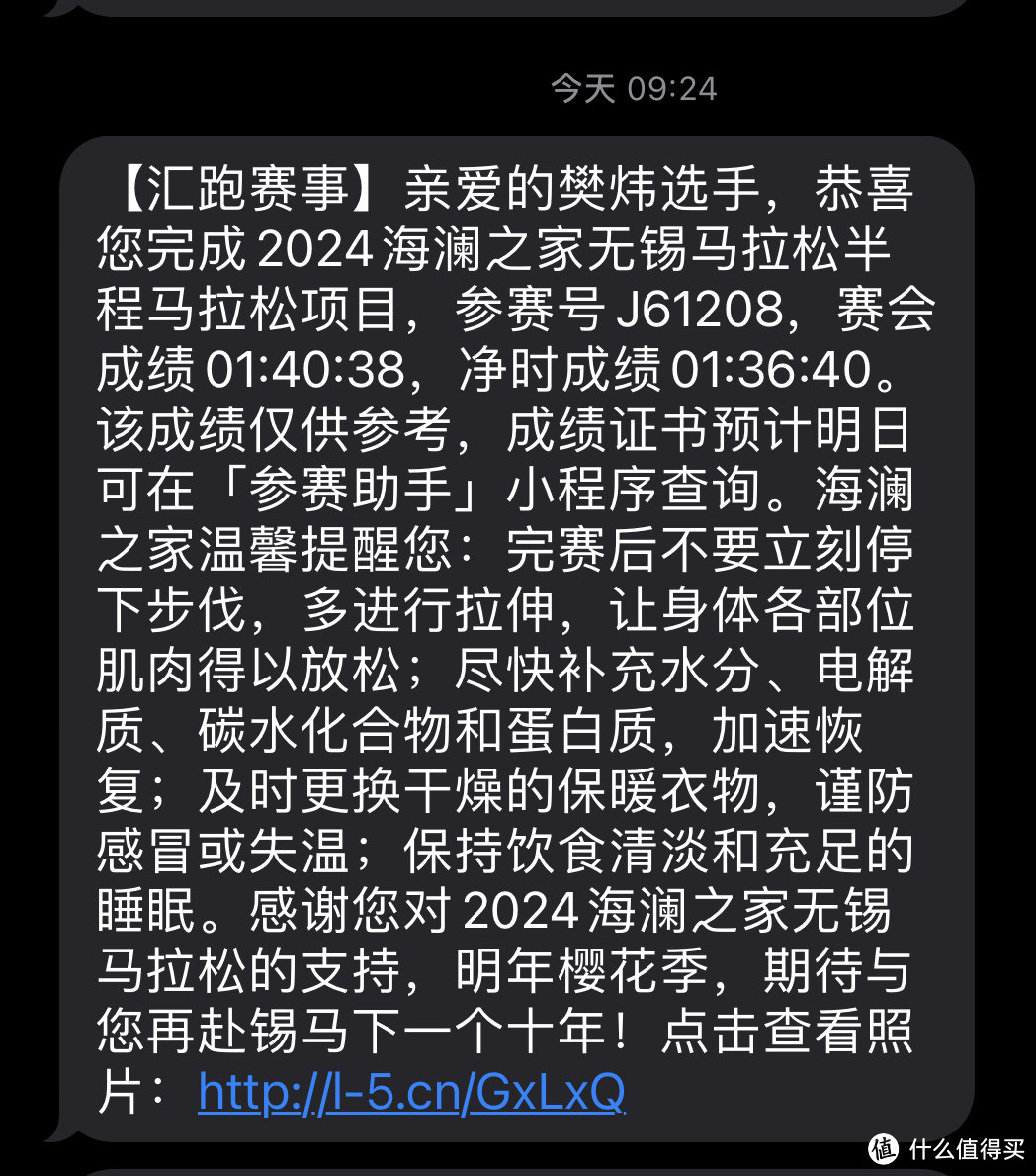 江浙沪马拉松哪些值得跑？新手体验2024无锡马拉松&苏州环金鸡湖马拉松