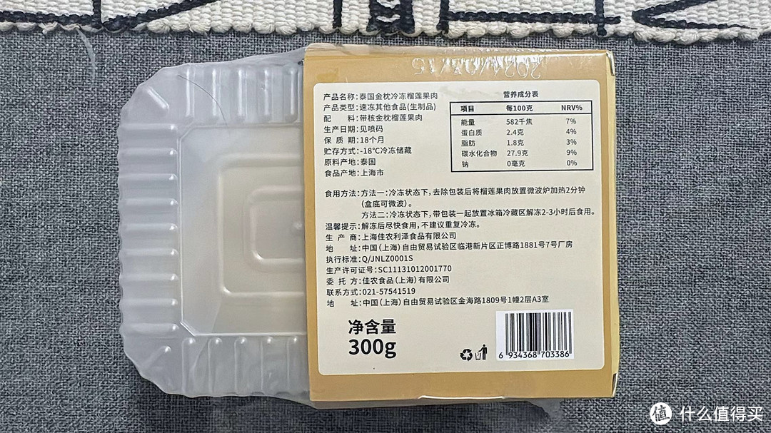 京东自营的榴莲不见的比别的大品牌的差。