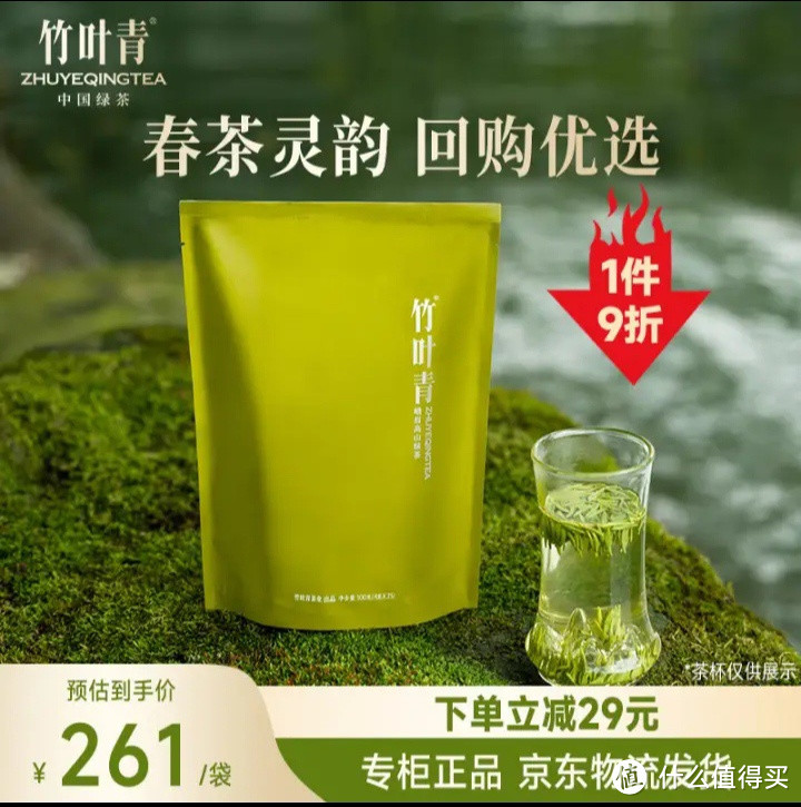 一袋春茶代表春天来临,为春天加酚