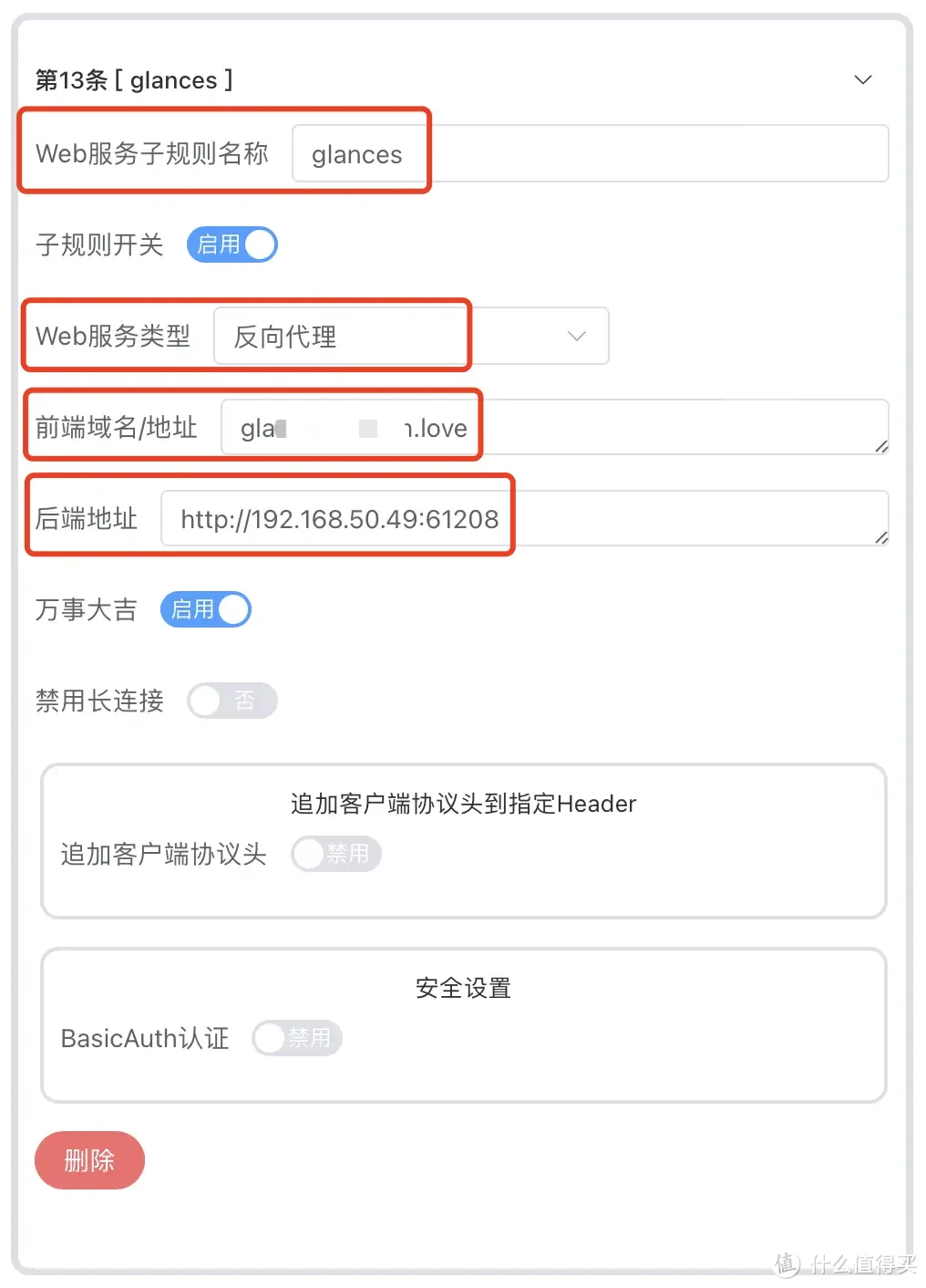 无比炫酷，近乎全能的监控面板：Dashy保姆级搭建教程