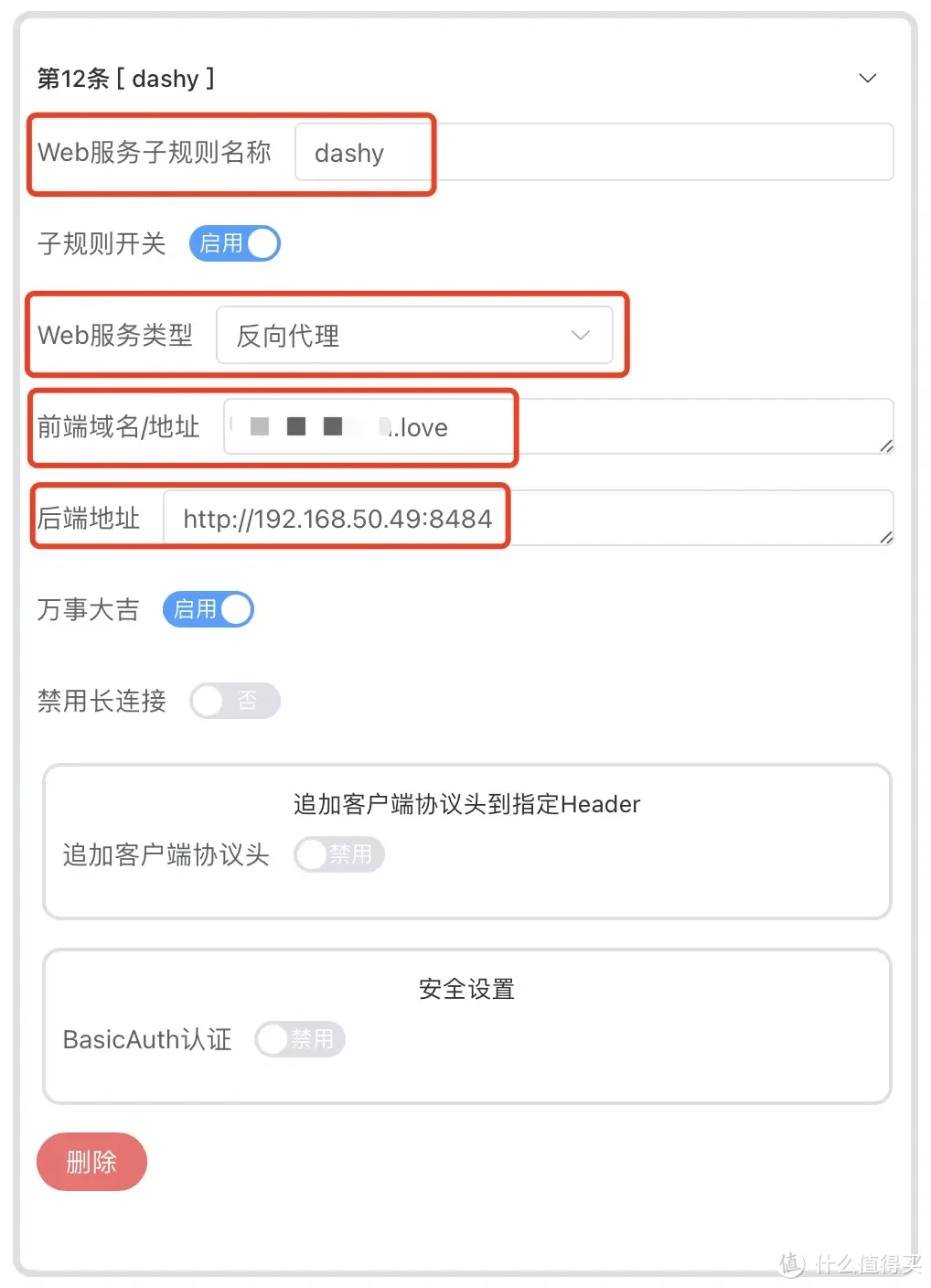 无比炫酷,近乎全能的监控面板:Dashy保姆级搭建教程
