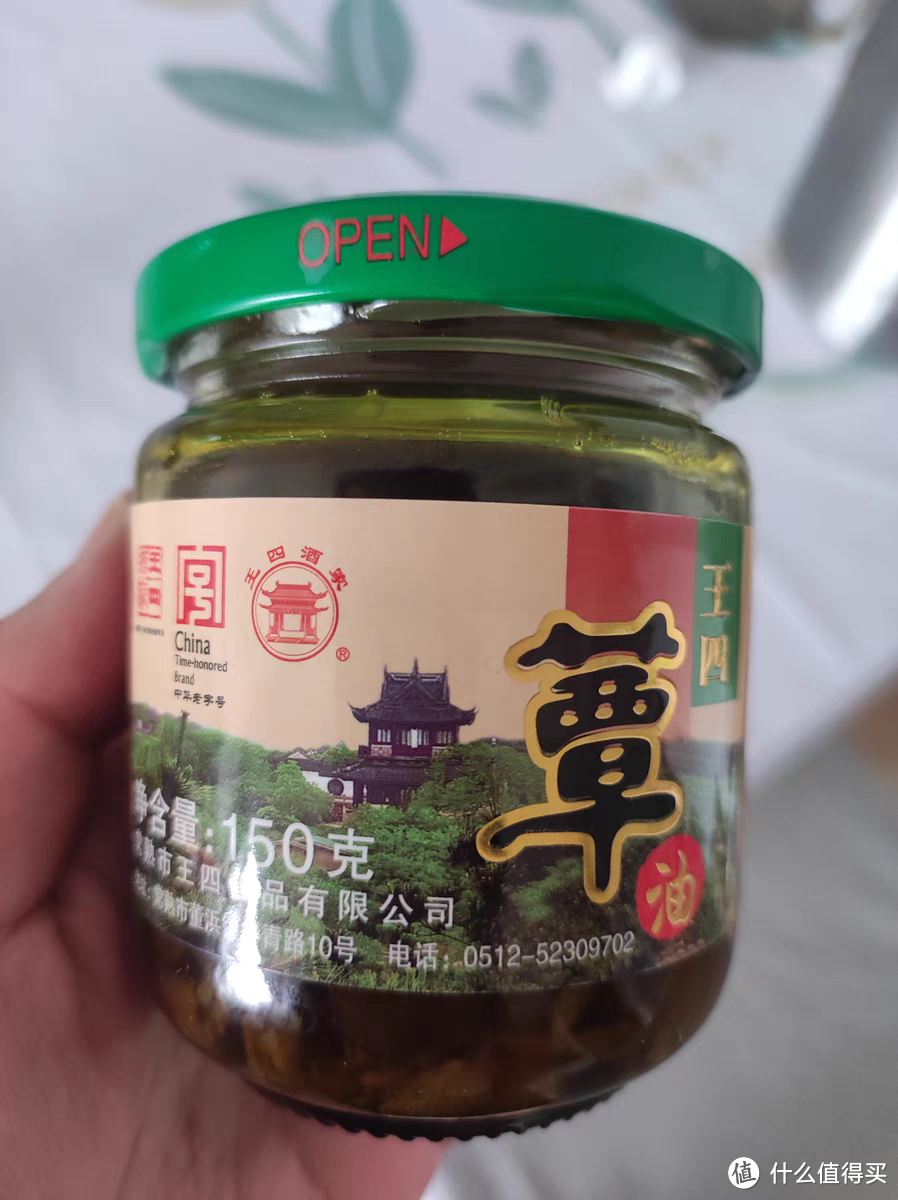 追寻味蕾的秘境——王四酒家雁来蕈油即食汤面