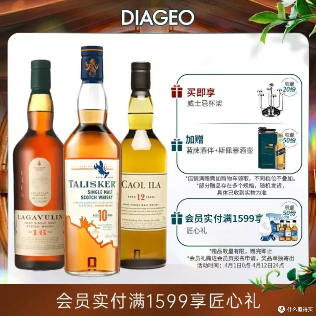 泰斯卡200ml*4,帝亚吉欧2023年珍藏版,你值得拥有!
