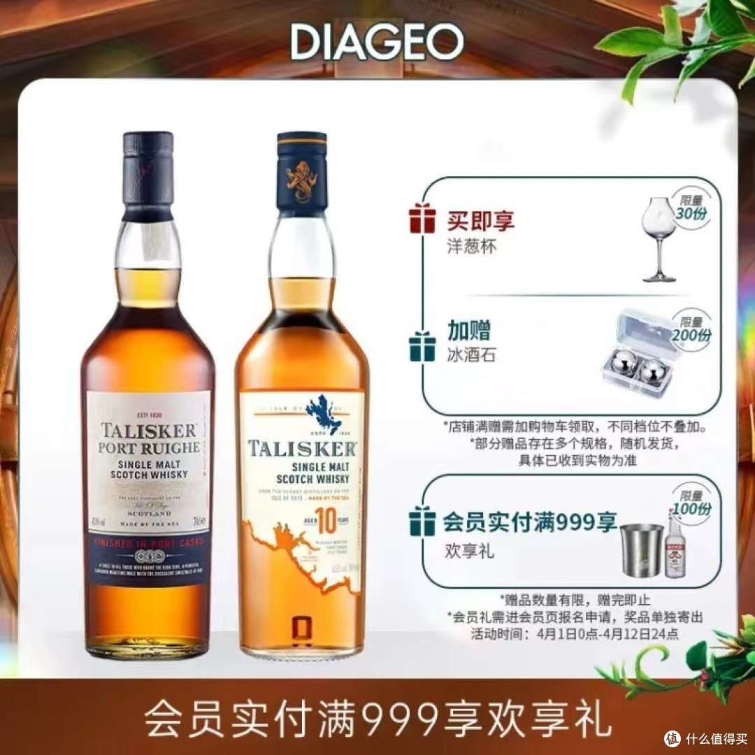 泰斯卡200ml*4，帝亚吉欧2023年珍藏版，你值得拥有！