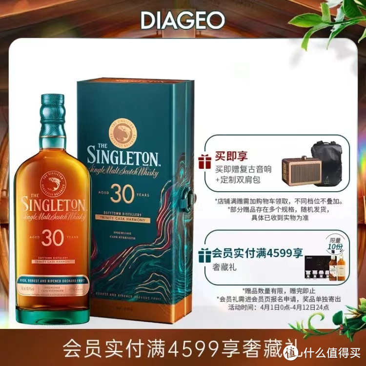 苏格兰风情,尽在苏格登25年单一麦芽威士忌!