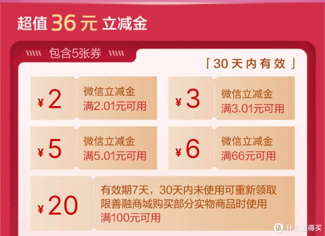 4月开门红 ： 建行、中行、交行 543元支付权益！实测到手27.8元微信立减金！人人月份！100% 必得！