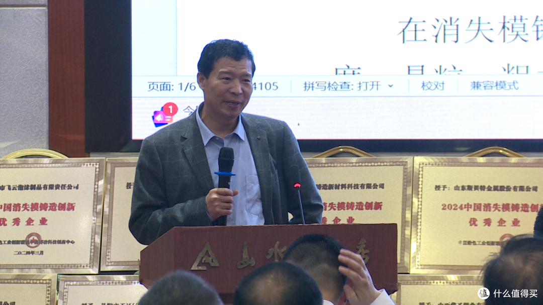 2024创新中国消失模铸造科技发展大会在桂林举行