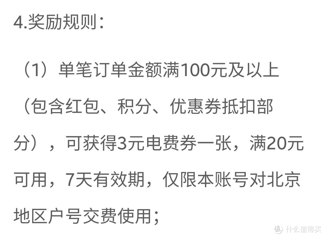 网上国网 4月充电日促销,白嫖50元电费,促销来了,全国充电优惠信息总汇,建议收藏备用