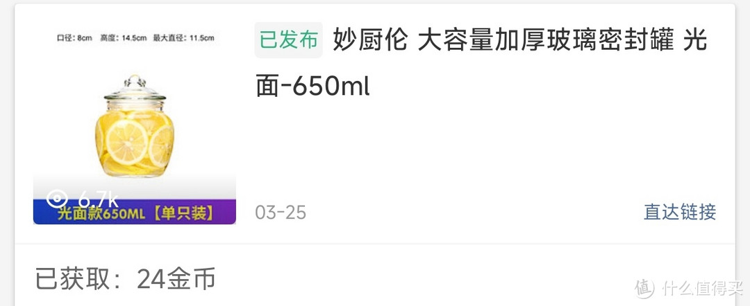 值得买新手必看！28天赚4000金币攻略（爆料+笔记+文章）